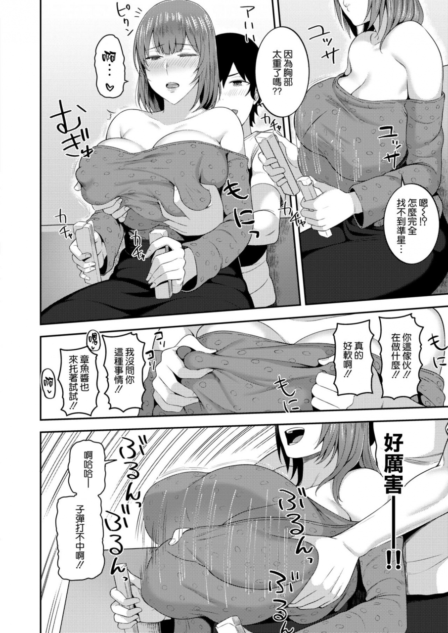 kayumidome-ts-friend-comic-shitsurakuten-2020-12-chinese-digital