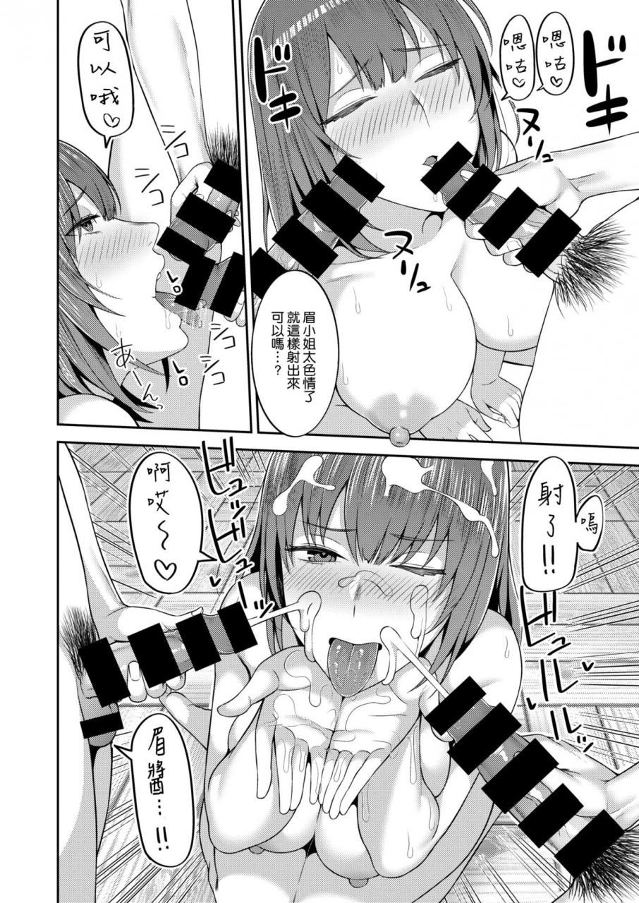 kayumidome-ts-friend-comic-shitsurakuten-2020-12-chinese-digital