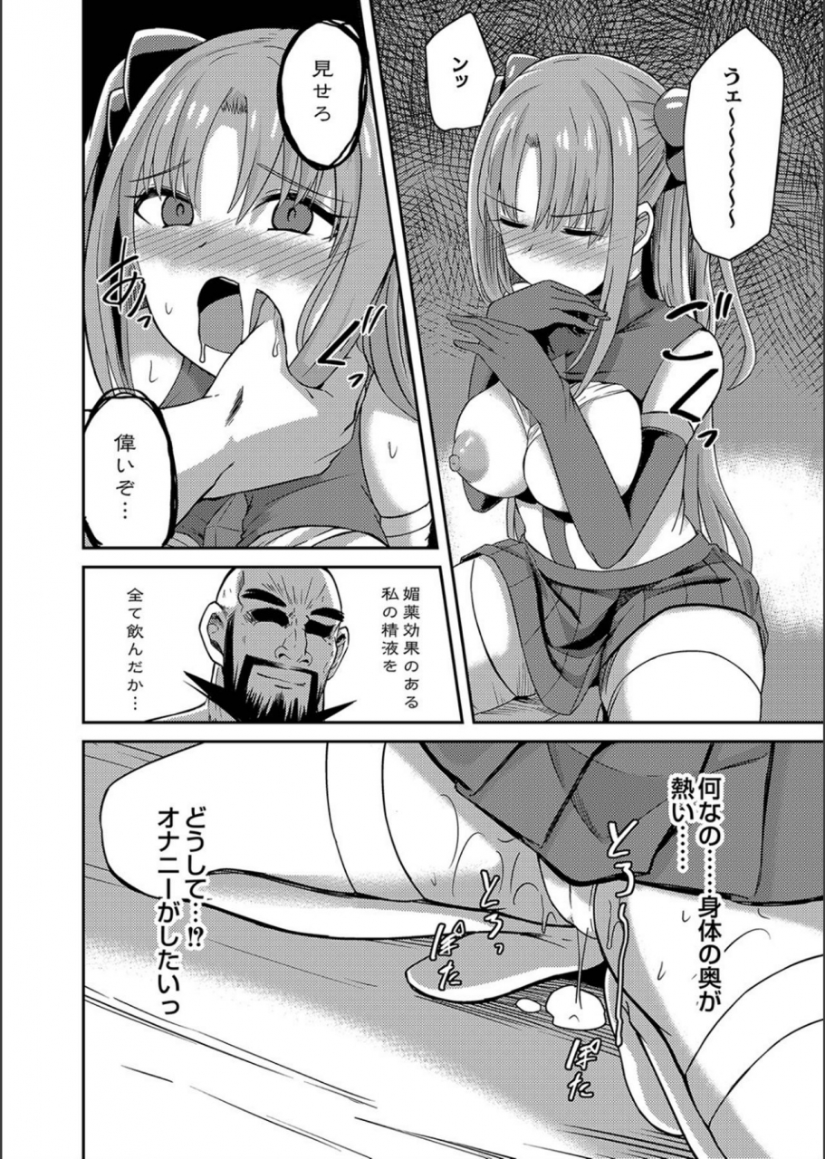 keiki-netorare-metamorphose