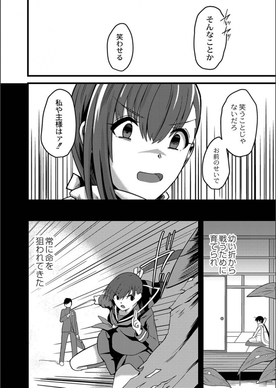 keiki-netorare-metamorphose