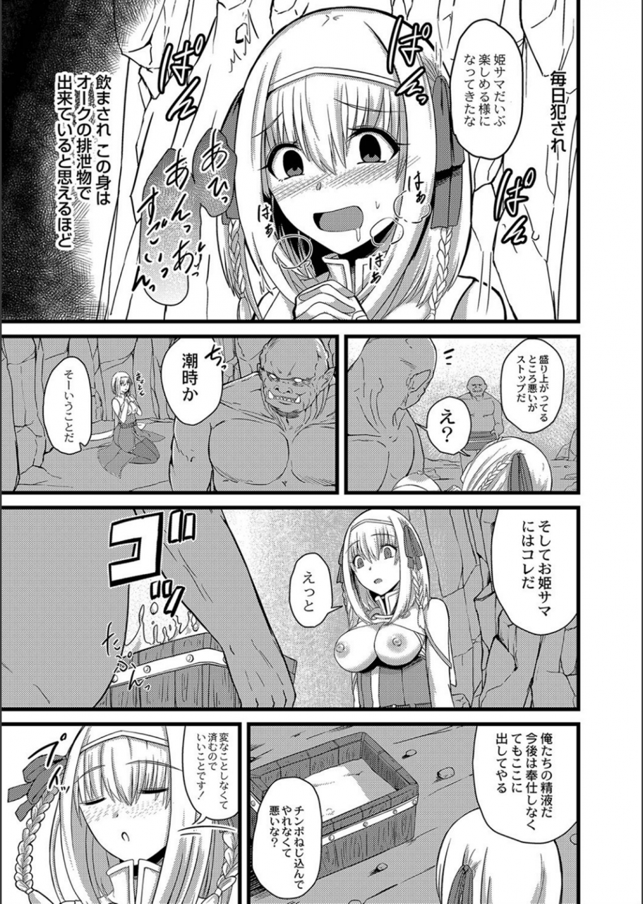 keiki-netorare-metamorphose