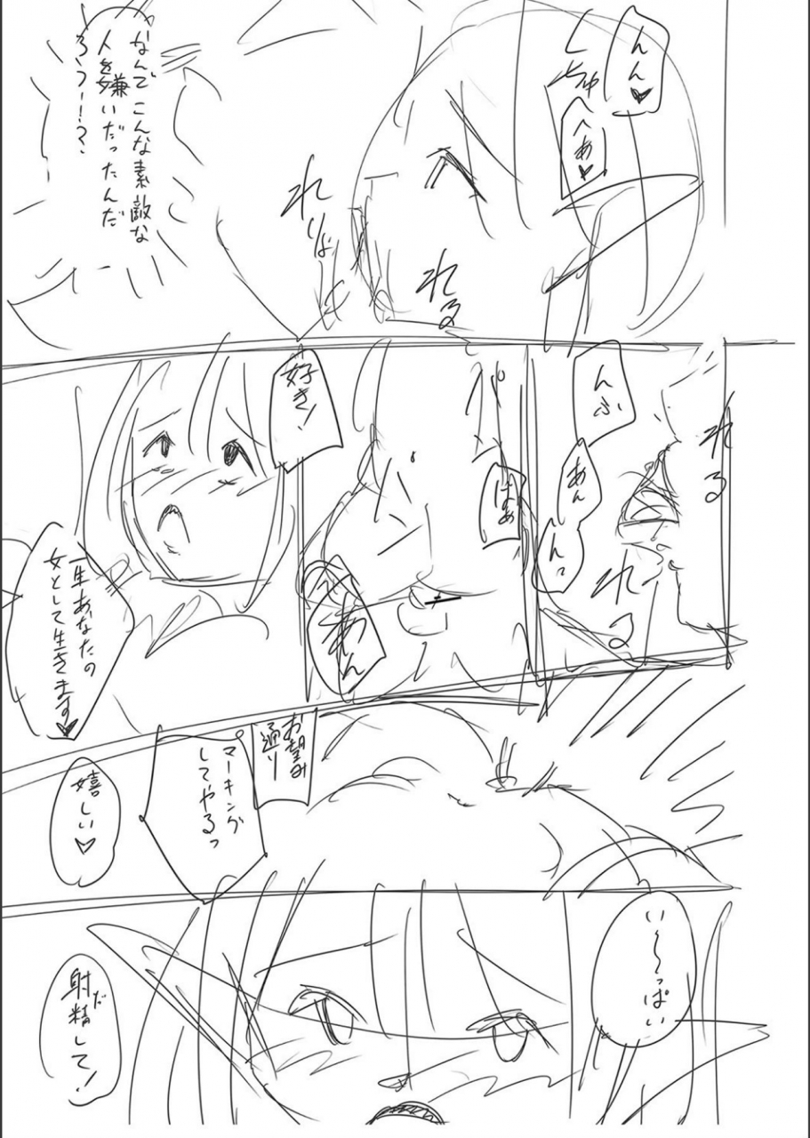 keiki-netorare-metamorphose