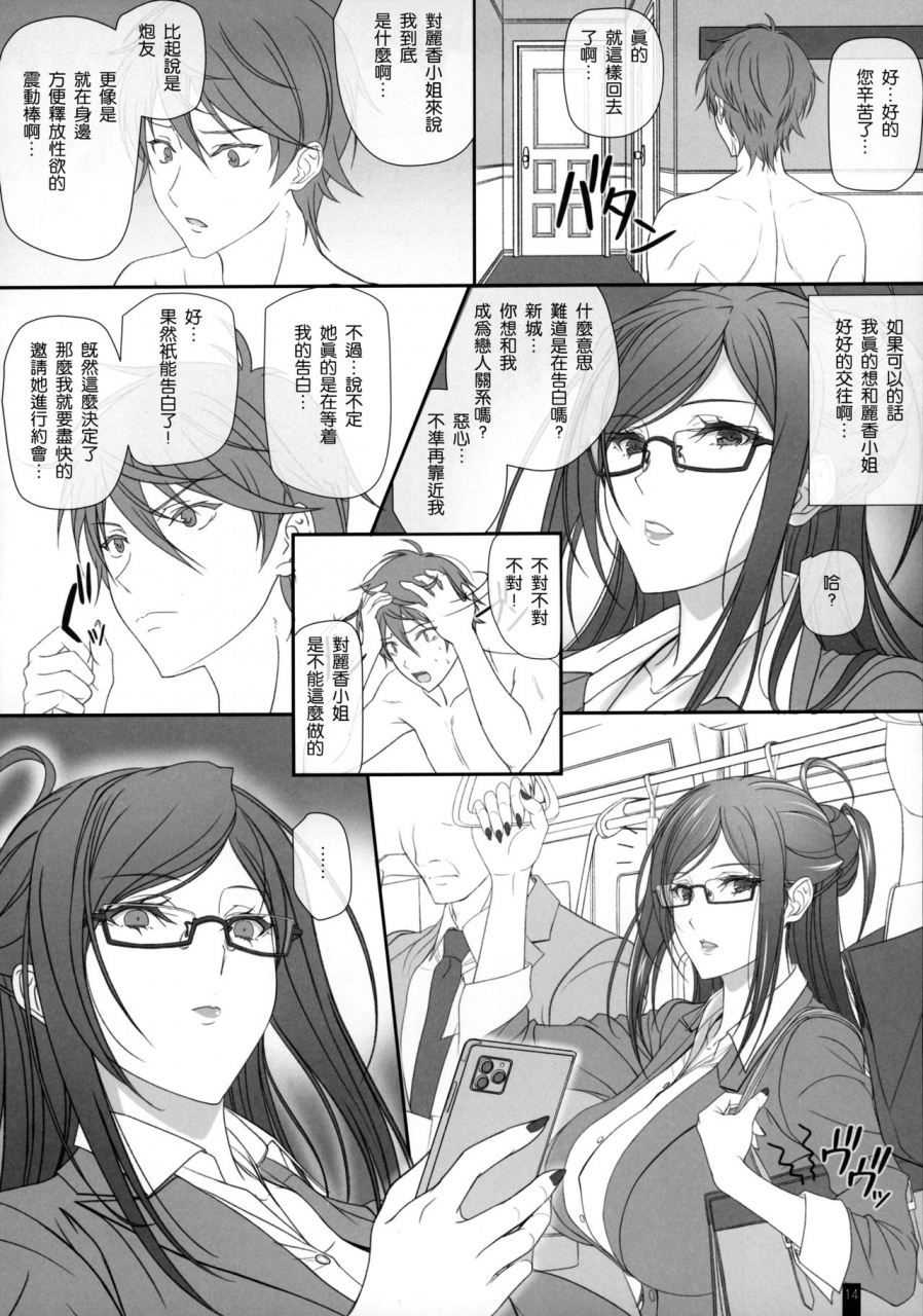 kemokomoya-komori-kei-kaisha-no-onna-joushi-to-sex-shitemasu-chinese