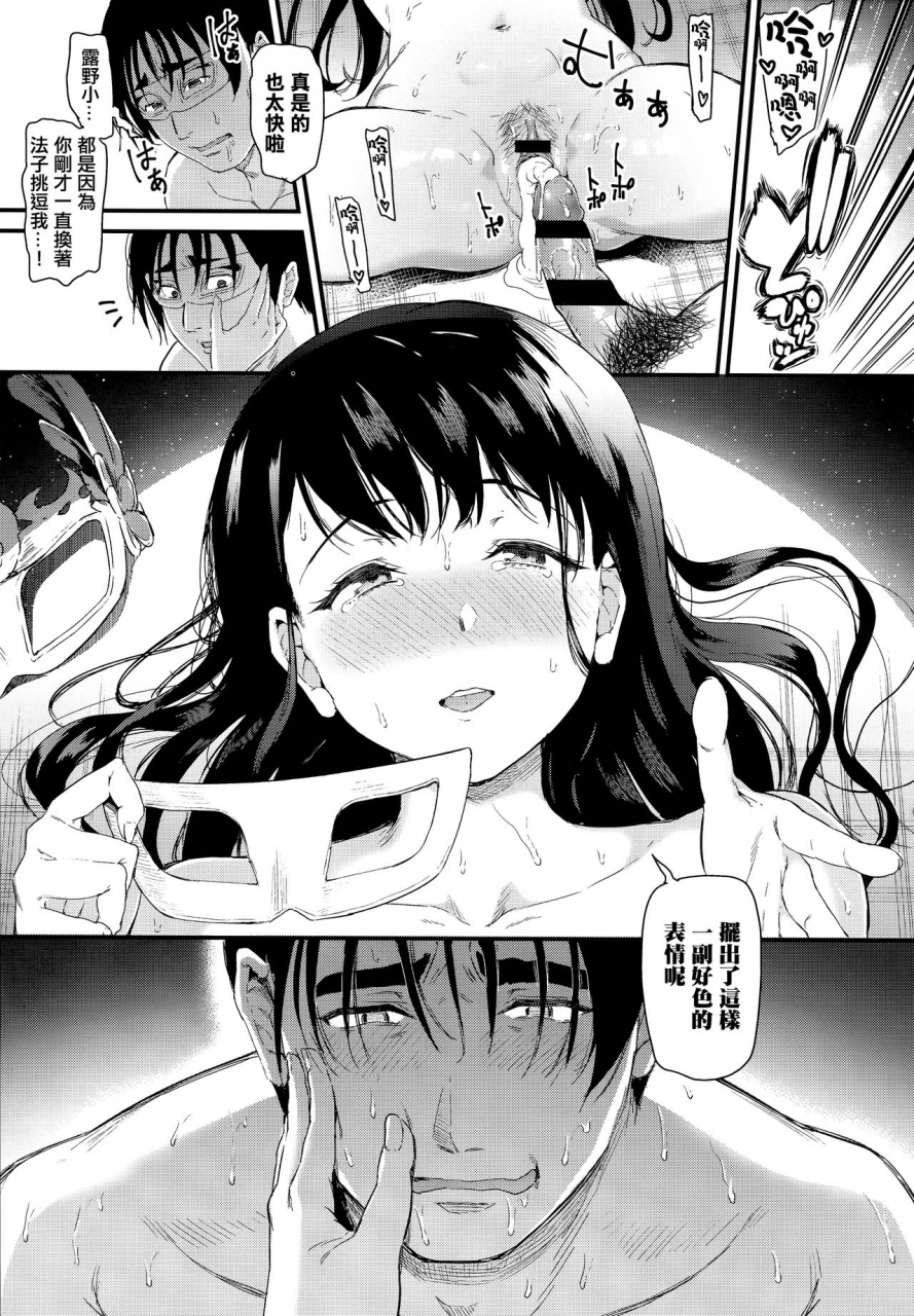 kichirock-himitsu-no-kichi-akatsuki-chinese