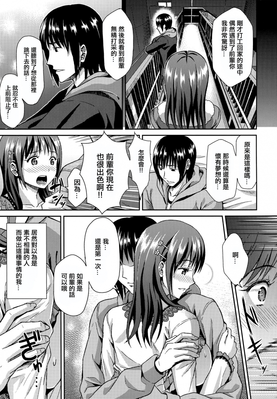 kichirock-himitsu-no-kichi-akatsuki-chinese