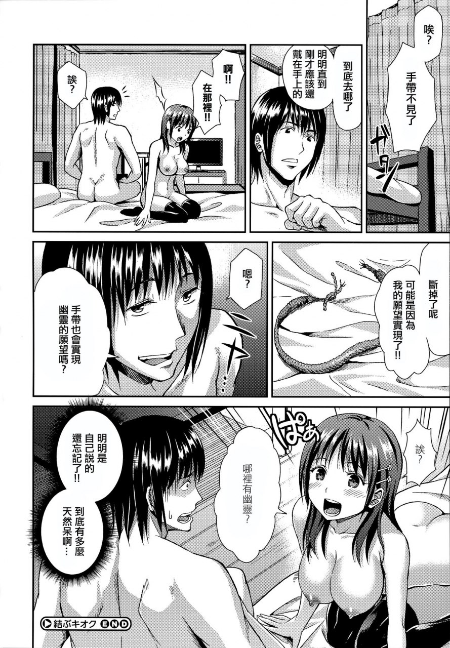 kichirock-himitsu-no-kichi-akatsuki-chinese