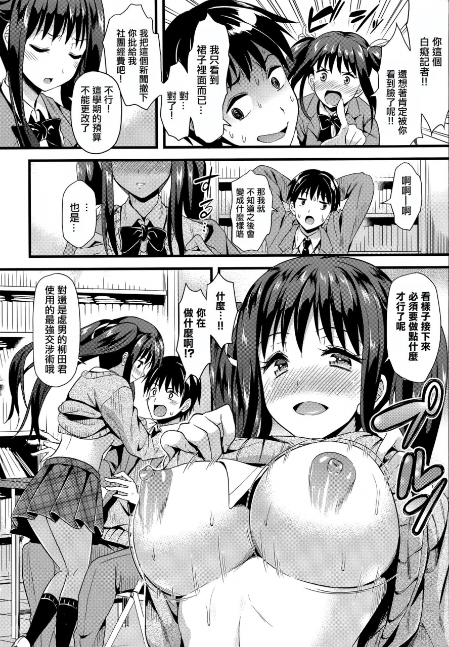 kichirock-himitsu-no-kichi-akatsuki-chinese