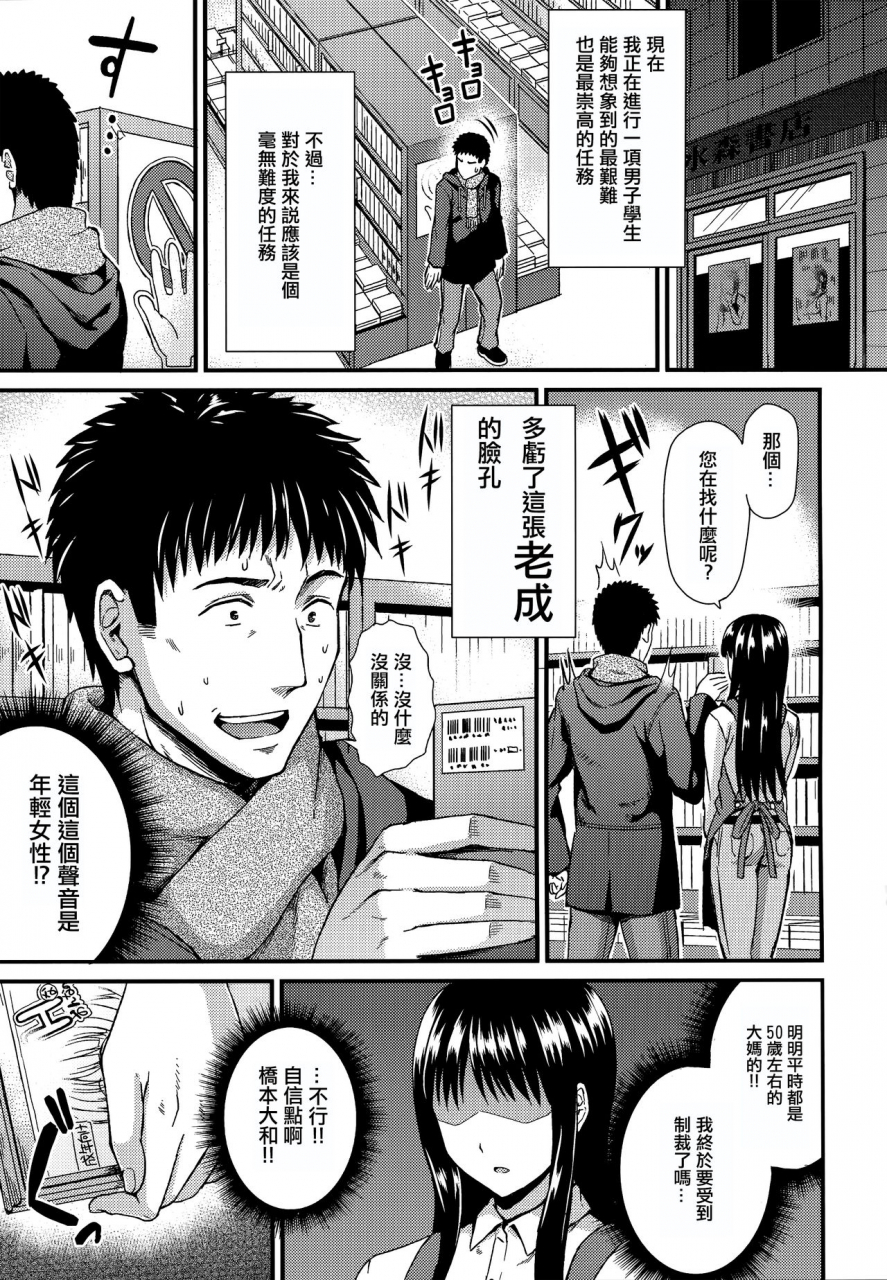 kichirock-himitsu-no-kichi-akatsuki-chinese