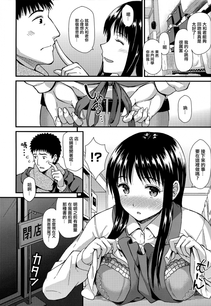 kichirock-himitsu-no-kichi-akatsuki-chinese