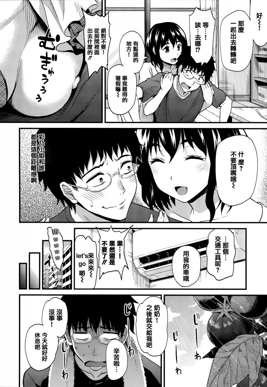 kichirock-himitsu-no-kichi-akatsuki-chinese