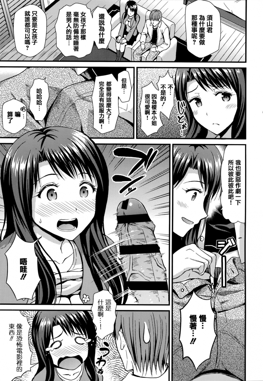 kichirock-himitsu-no-kichi-akatsuki-chinese