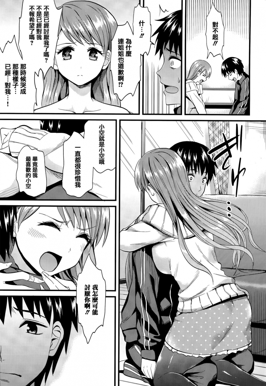 kichirock-himitsu-no-kichi-akatsuki-chinese