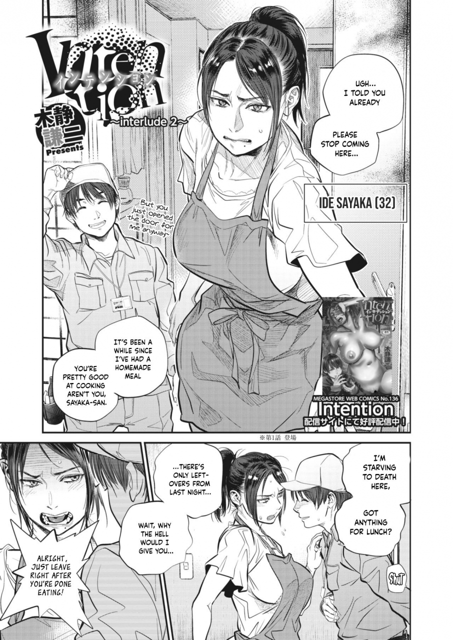 kishizuka-kenji-intention-interlude-2-comic-hotmilk-koime-vol-24-english-project-valvrein-digital