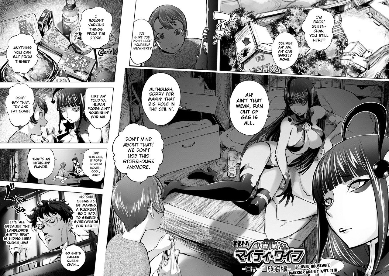 kon-kit-aisai-senshi-mighty-wife-11th-beloved-housewife-warrior-mighty-wife-11th-suki-o-misetara-hamerarete-english-kon-kit-scanlations