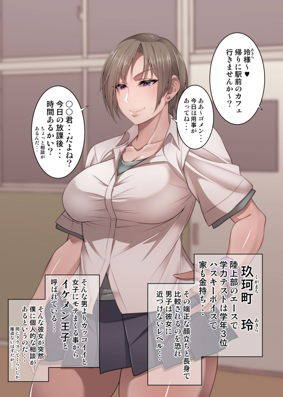 korotsuke-nekura-megane