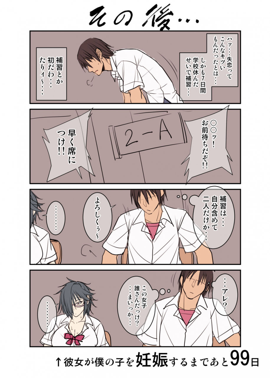 korotsuke-nekura-megane