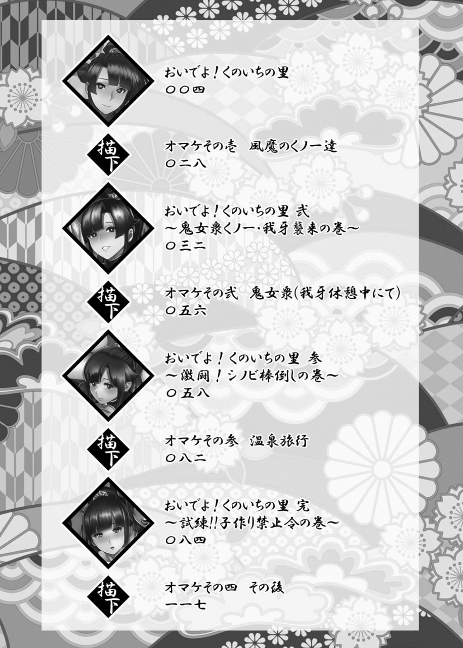 kougi-anmitsu-ichiren-takushou-oideyo-kunoichi-no-sato-kiwami-fuuma-kunoichi-soutoujou-no-maki-chinese