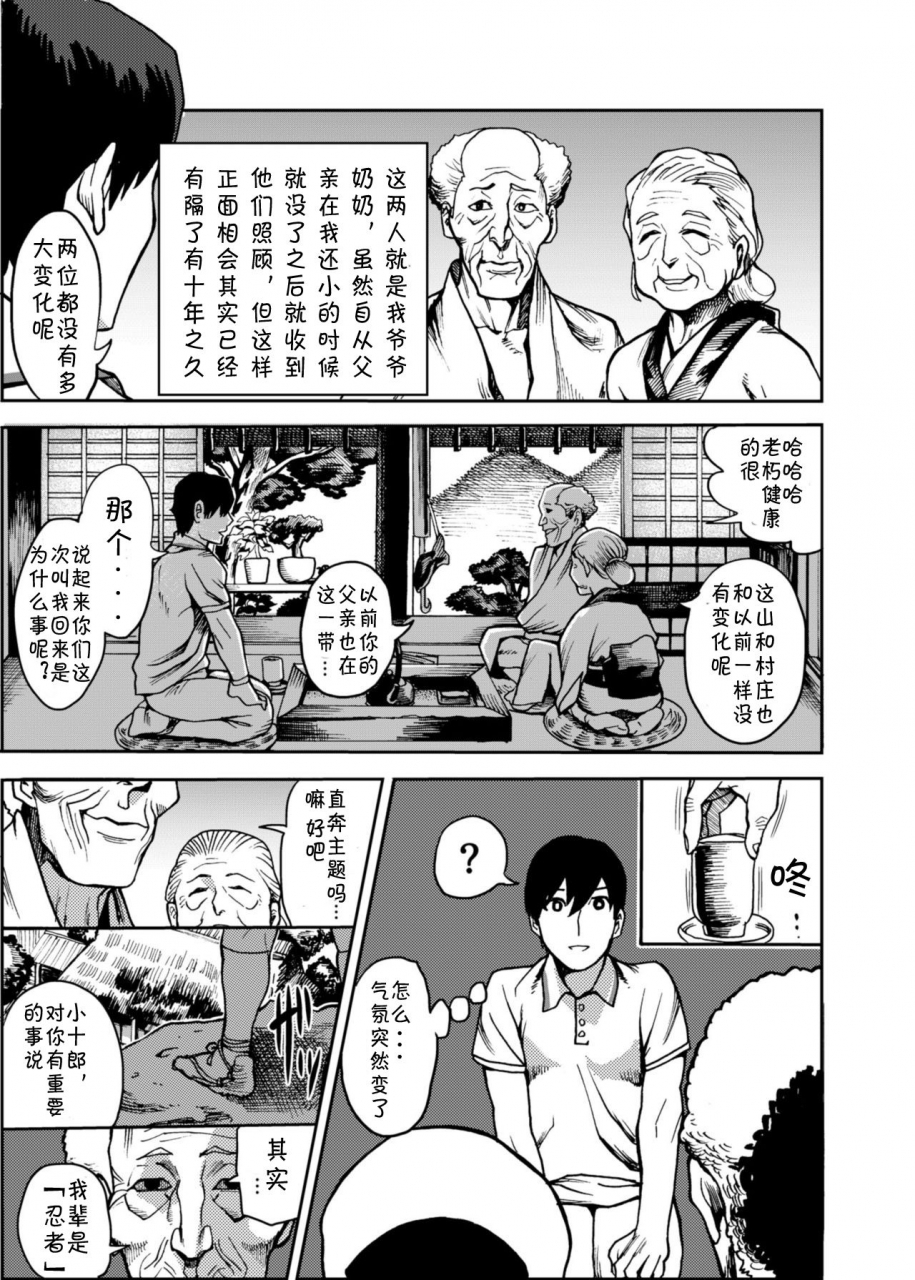 kougi-anmitsu-ichiren-takushou-oideyo-kunoichi-no-sato-kiwami-fuuma-kunoichi-soutoujou-no-maki-chinese