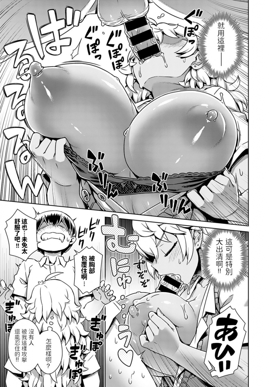 kousuke-doutei-kun-saimin-appli-tte-ma-comic-anthurium-2020-05-chinese-digital