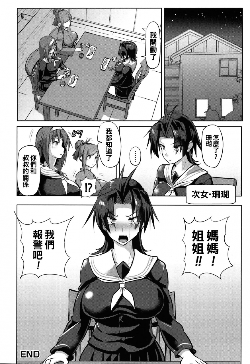 kumoemon-ryoujoku-onsen-oyakodon-kariire-kansai-chinese