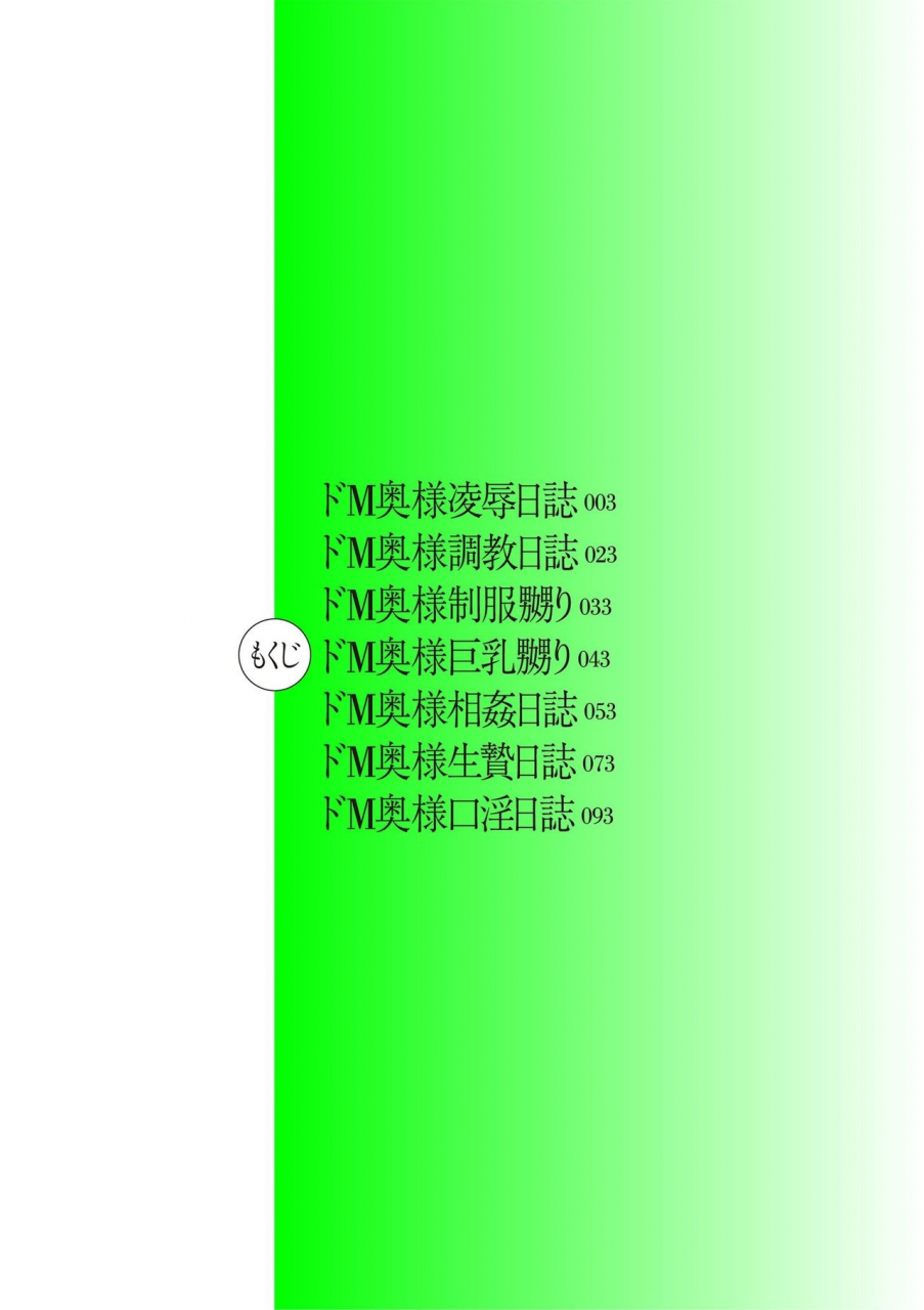 kuroishi-ringo-hitodzuma-chokyo-nisshi-chinese-digital