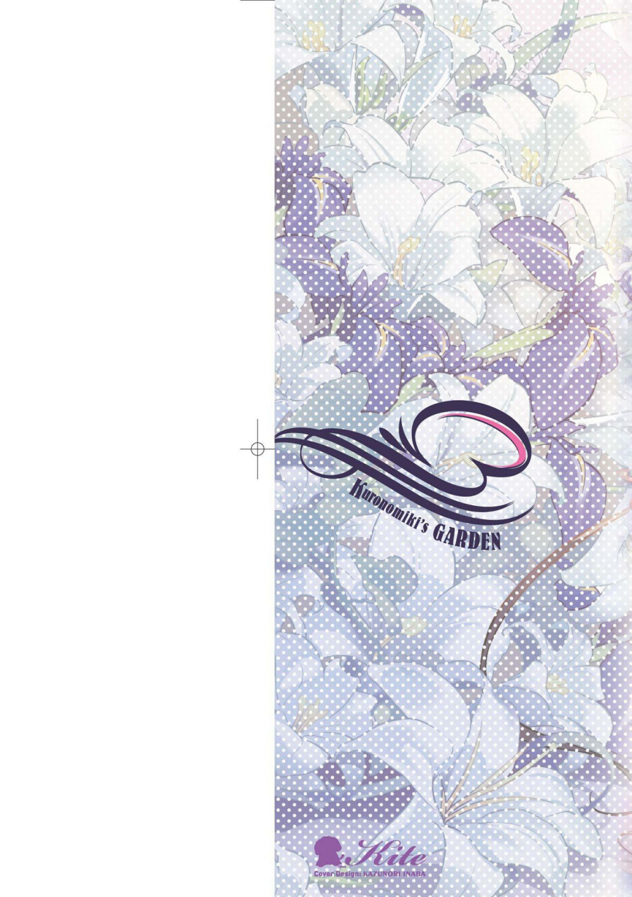 kuronomiki-garden-garden-chinese-digital