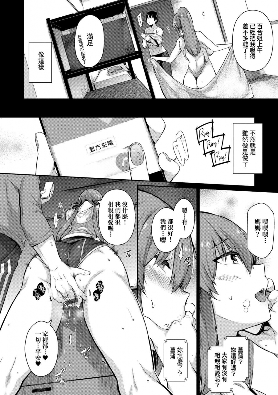 kuronomiki-garden-garden-chinese-digital