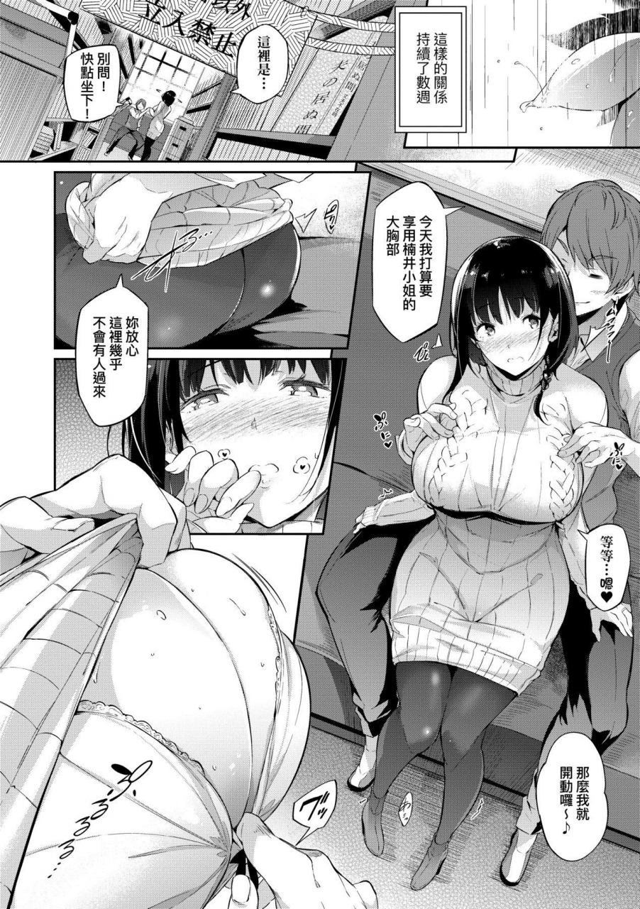 kuronomiki-garden-garden-chinese-digital