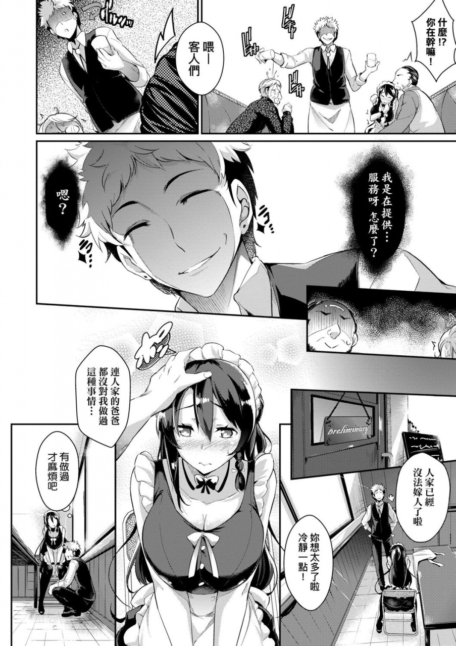 kuronomiki-rennyu-order-okawari-chinese-digital