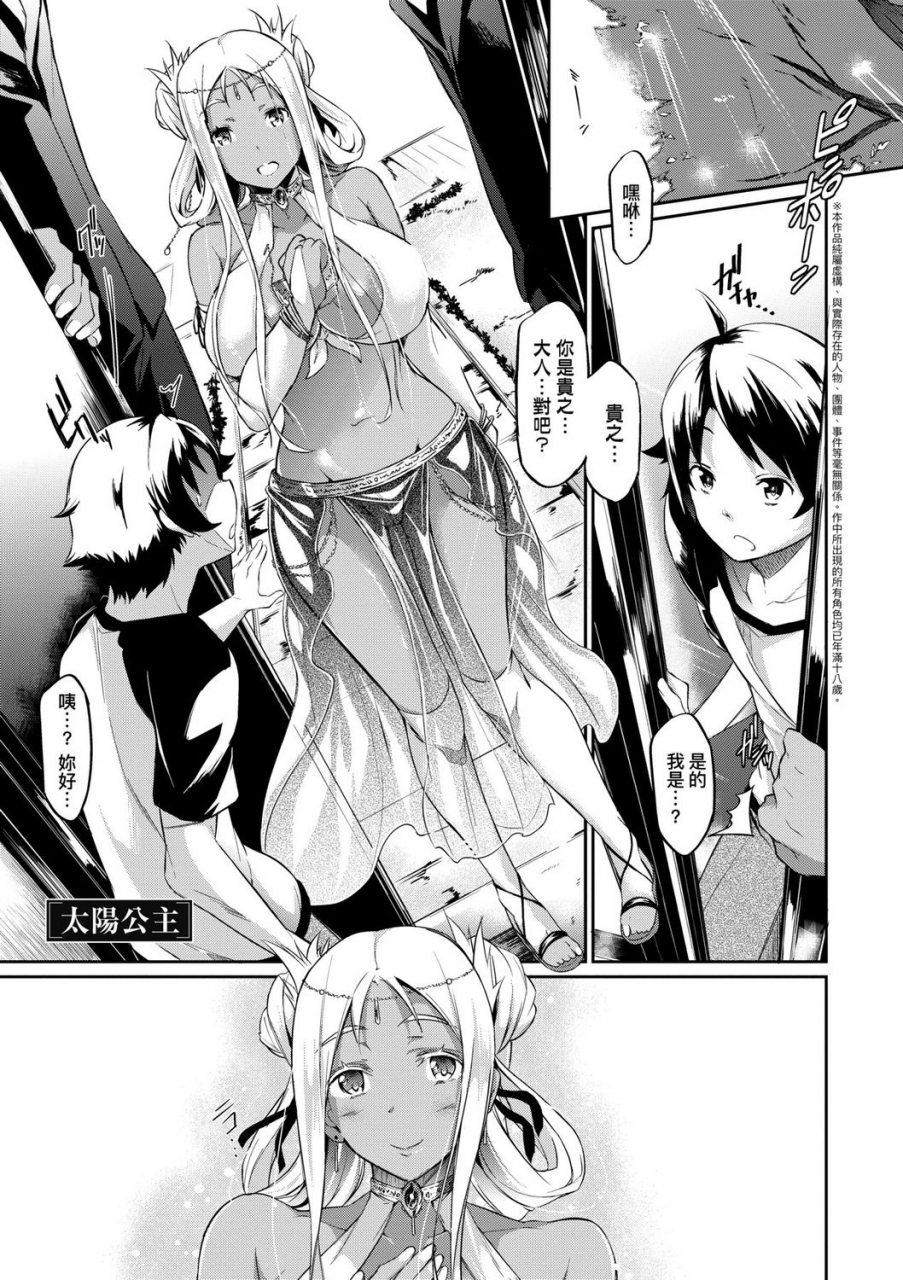 kuronomiki-rennyu-order-okawari-chinese-digital