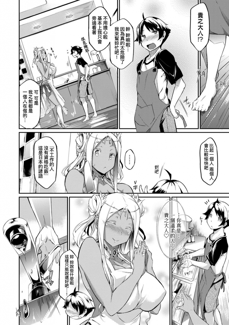 kuronomiki-rennyu-order-okawari-chinese-digital