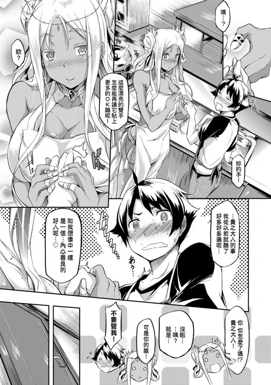 kuronomiki-rennyu-order-okawari-chinese-digital