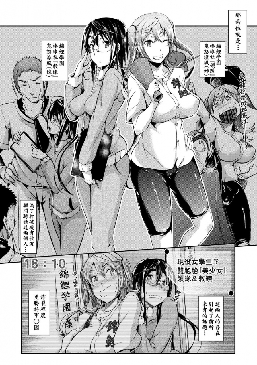 kuronomiki-rennyu-order-okawari-chinese-digital