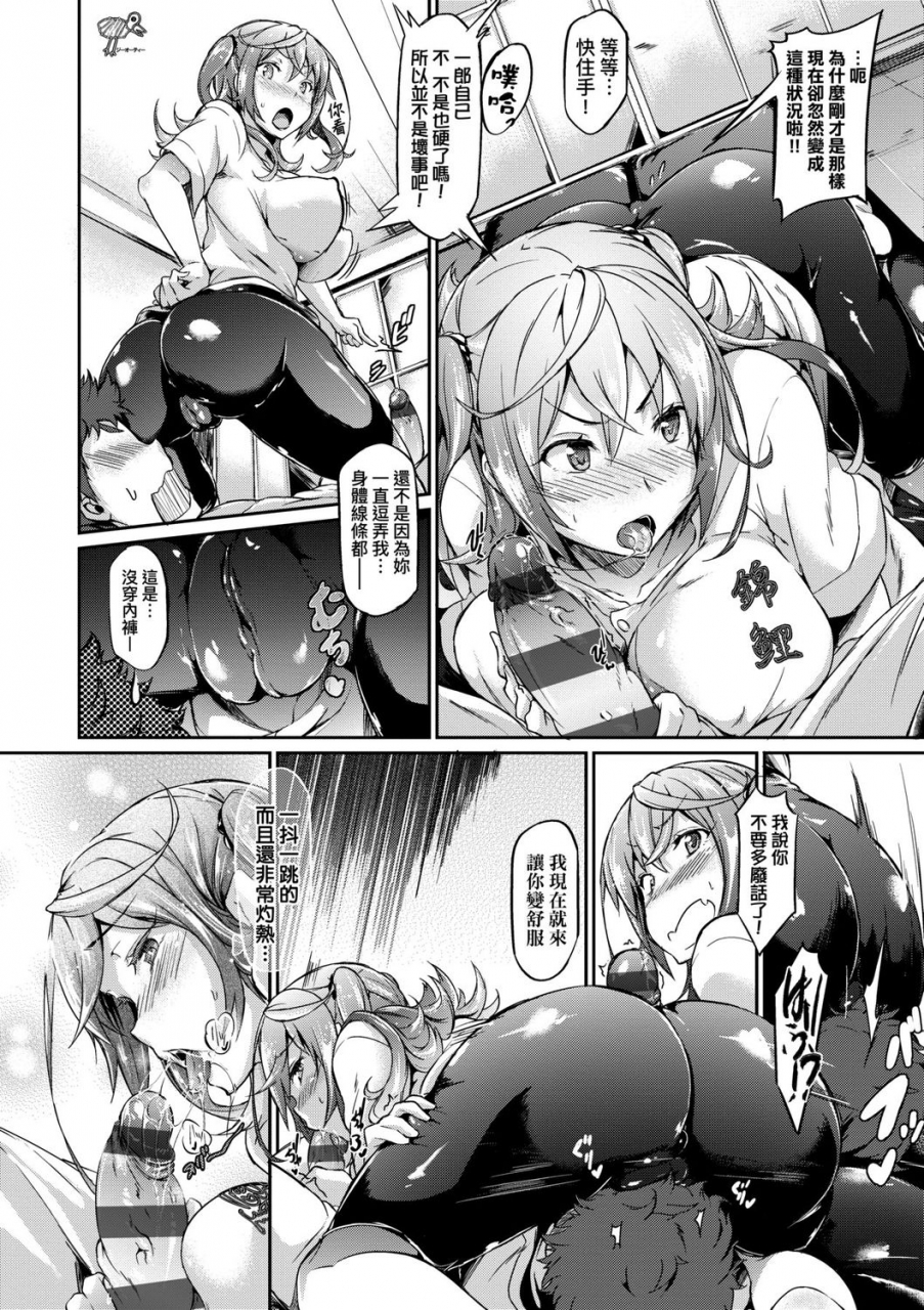 kuronomiki-rennyu-order-okawari-chinese-digital