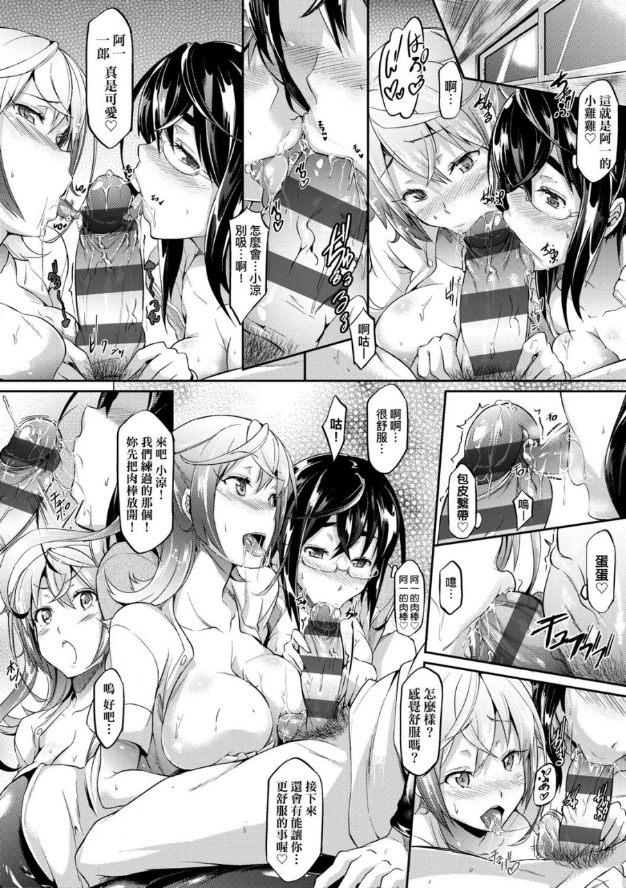 kuronomiki-rennyu-order-okawari-chinese-digital