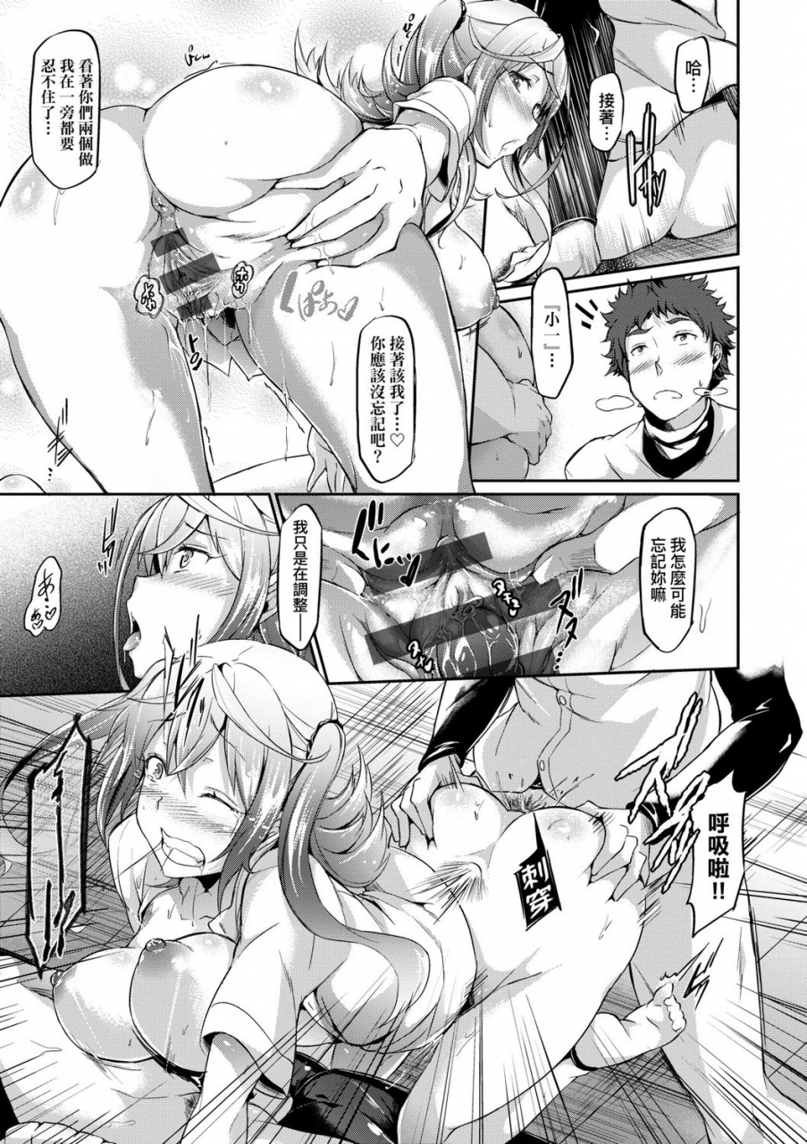 kuronomiki-rennyu-order-okawari-chinese-digital