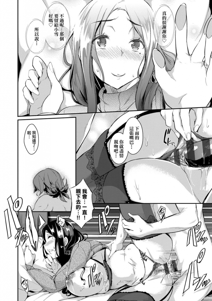 kuronomiki-rennyu-order-okawari-chinese-digital