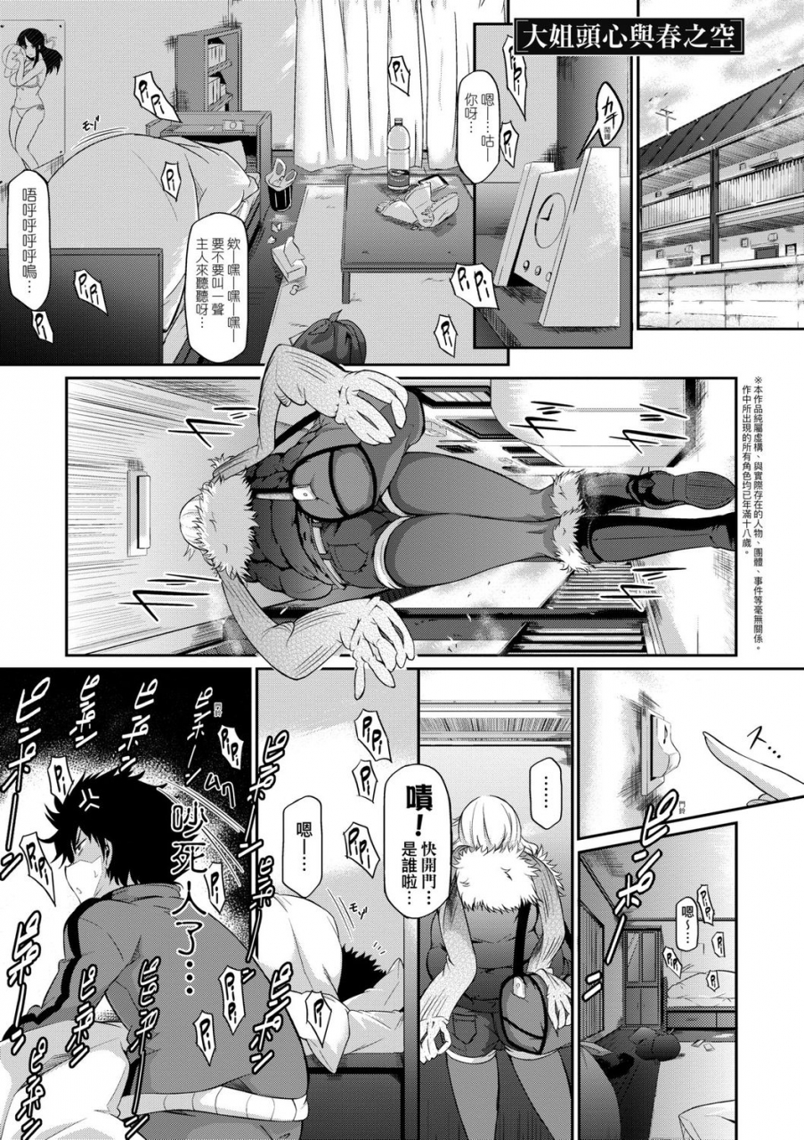 kuronomiki-rennyu-order-okawari-chinese-digital