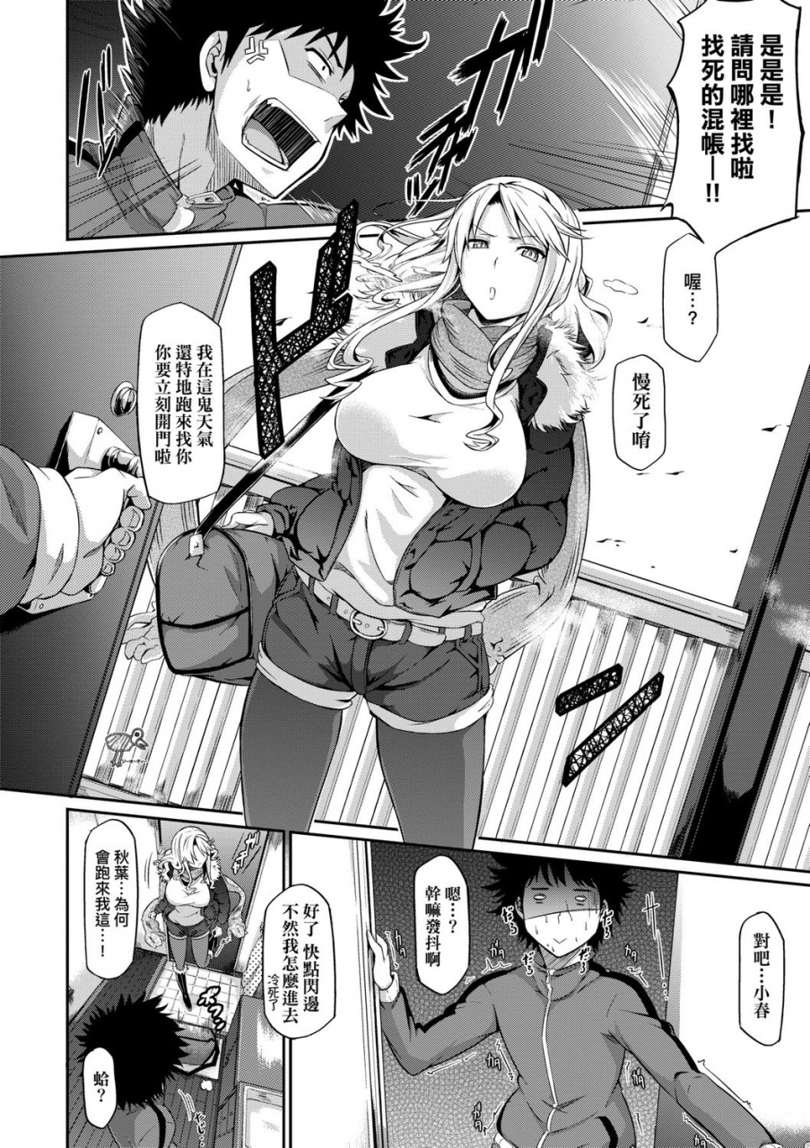 kuronomiki-rennyu-order-okawari-chinese-digital