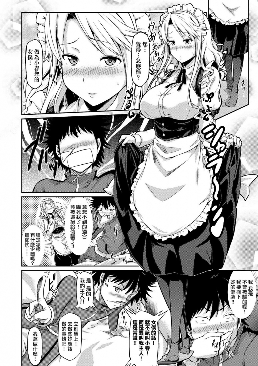 kuronomiki-rennyu-order-okawari-chinese-digital