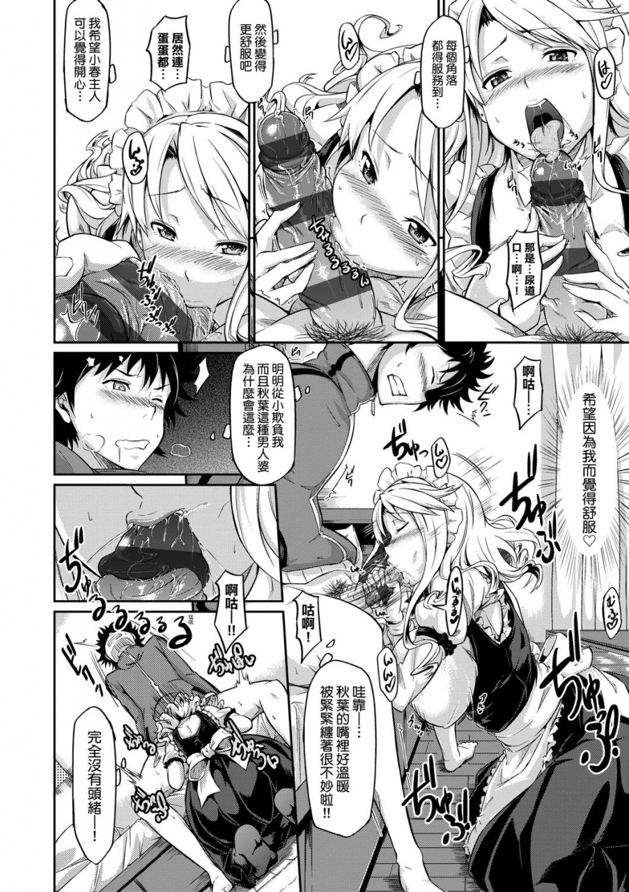 kuronomiki-rennyu-order-okawari-chinese-digital