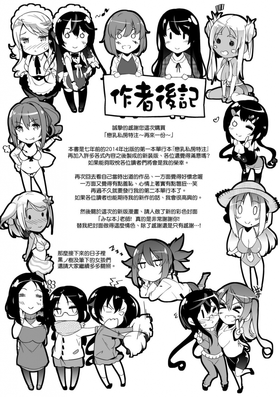 kuronomiki-rennyu-order-okawari-chinese-digital