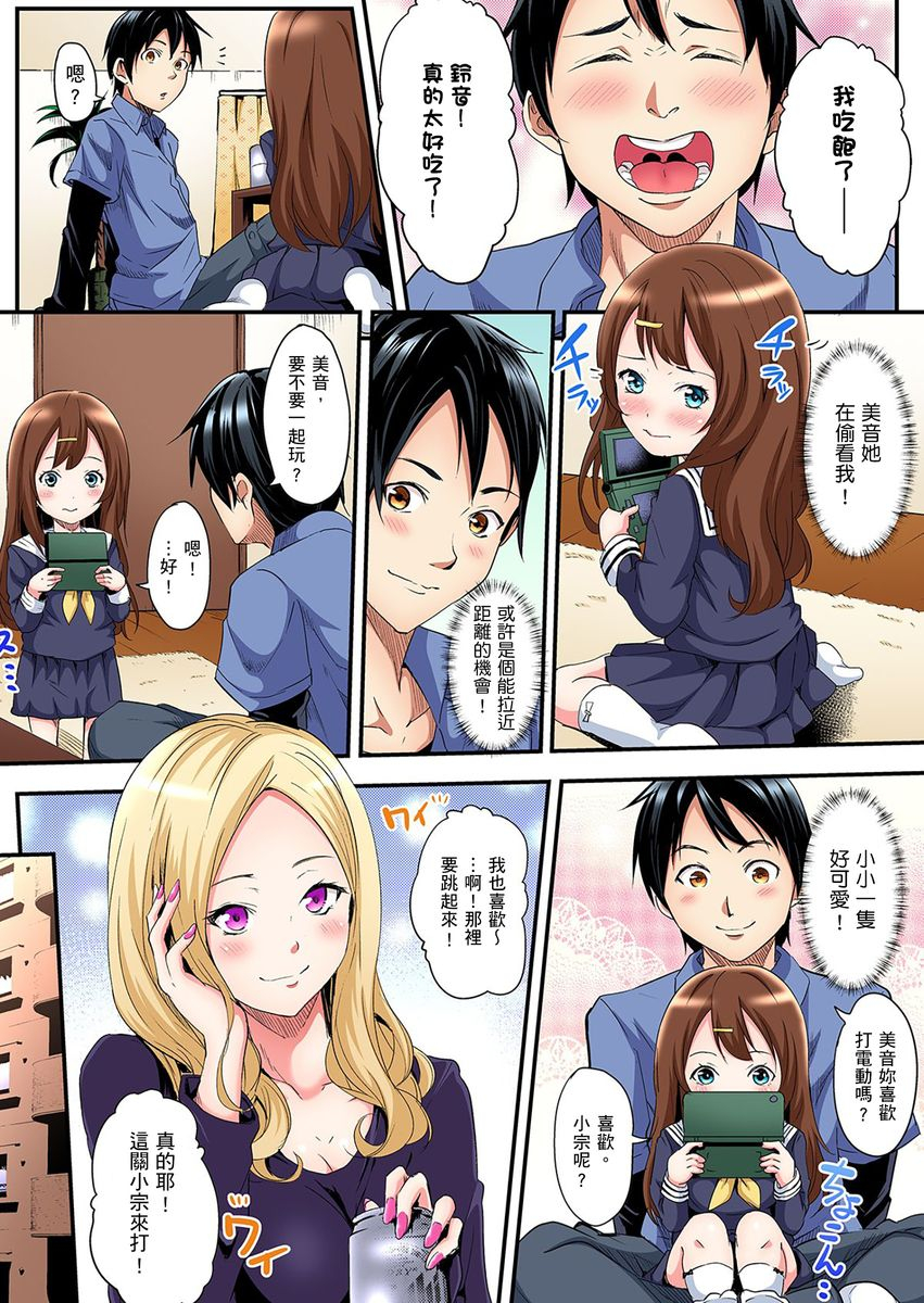 kuroto-gal-mama-to-pakopako-sex-hitozuma-no-chouzetsu-teku-ni-majiiki-zecchou-sex-ch-1-19-chinese