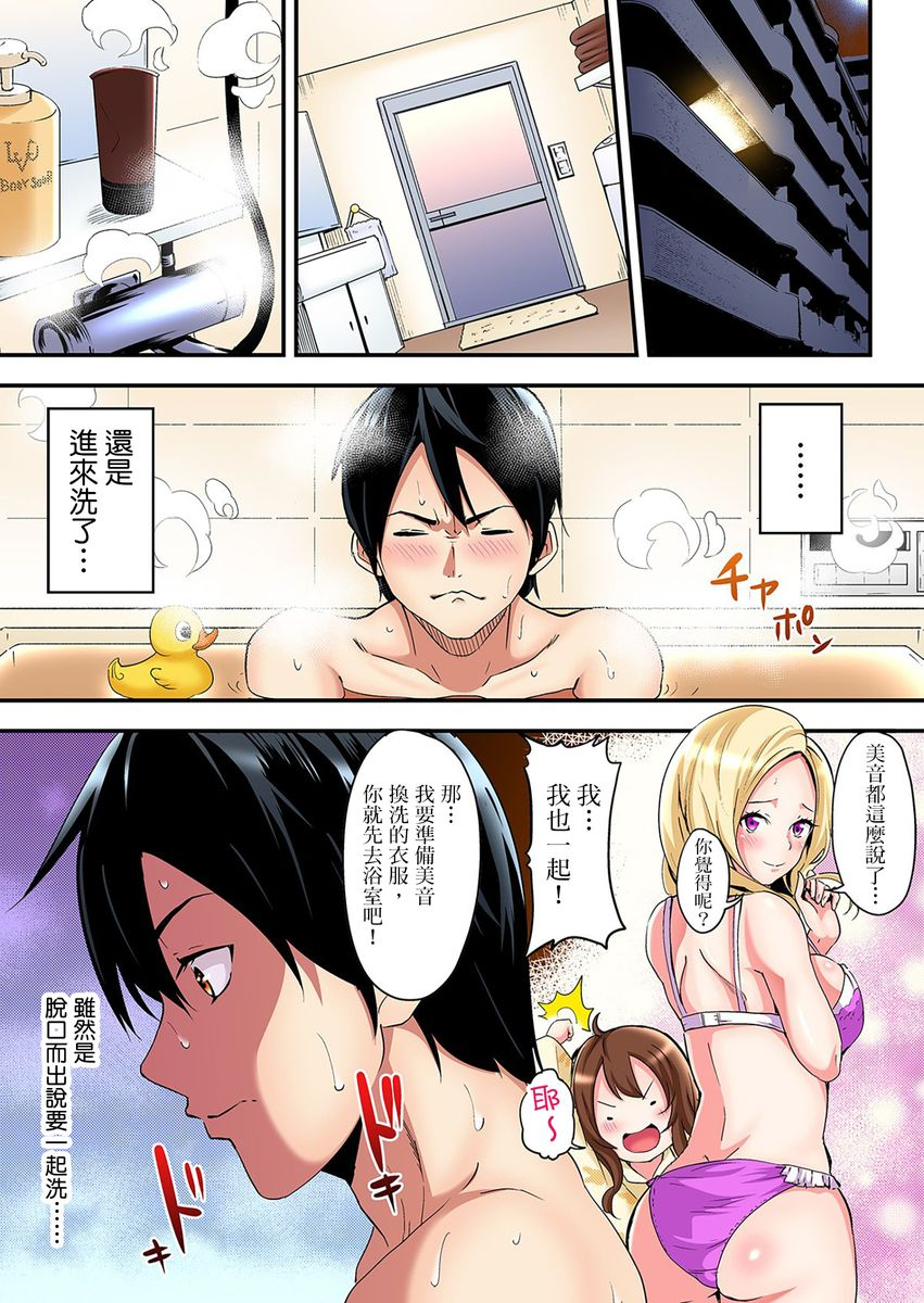 kuroto-gal-mama-to-pakopako-sex-hitozuma-no-chouzetsu-teku-ni-majiiki-zecchou-sex-ch-1-19-chinese