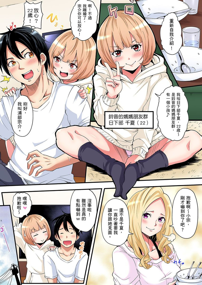 kuroto-gal-mama-to-pakopako-sex-hitozuma-no-chouzetsu-teku-ni-majiiki-zecchou-sex-ch-1-19-chinese