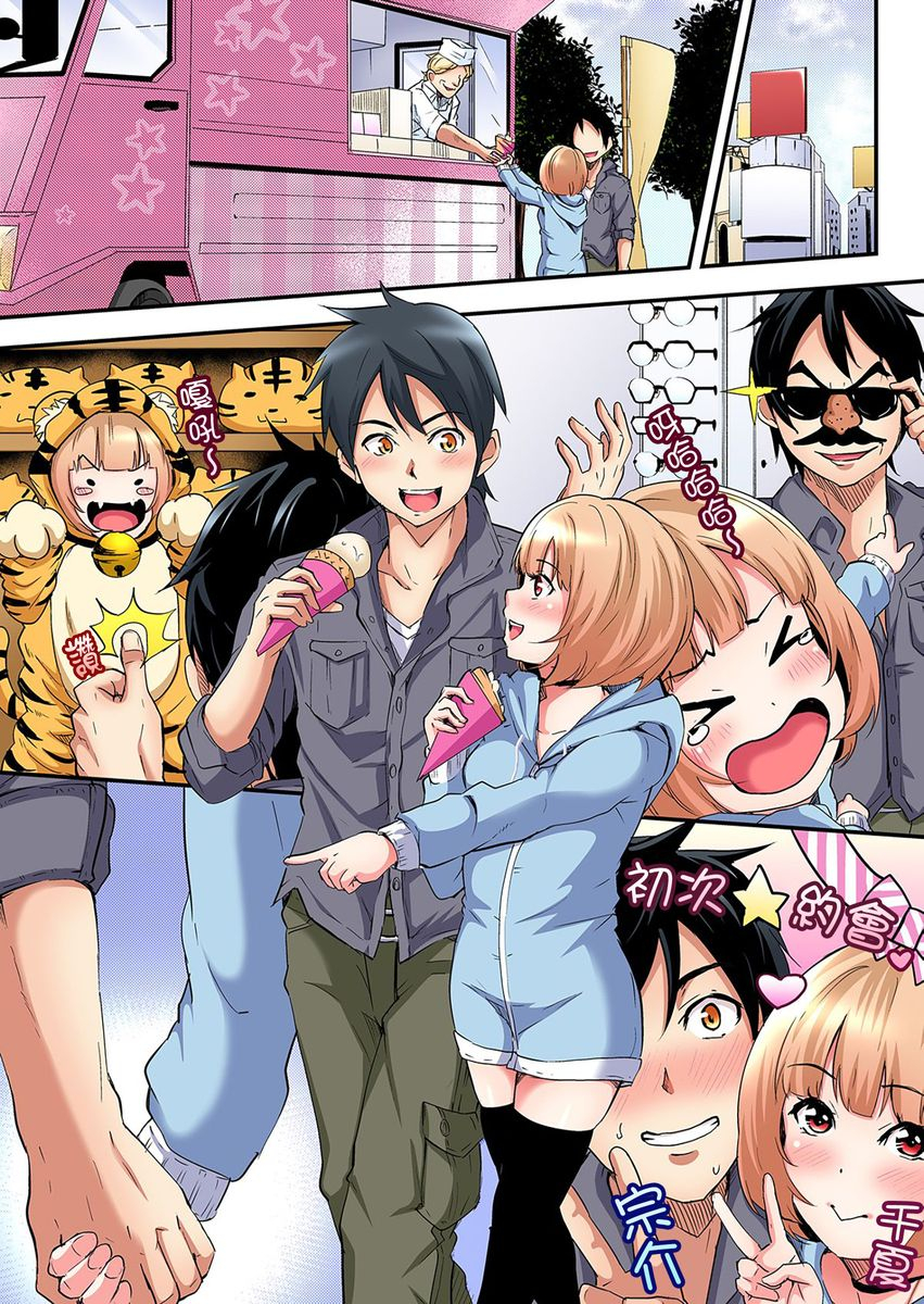 kuroto-gal-mama-to-pakopako-sex-hitozuma-no-chouzetsu-teku-ni-majiiki-zecchou-sex-ch-1-19-chinese