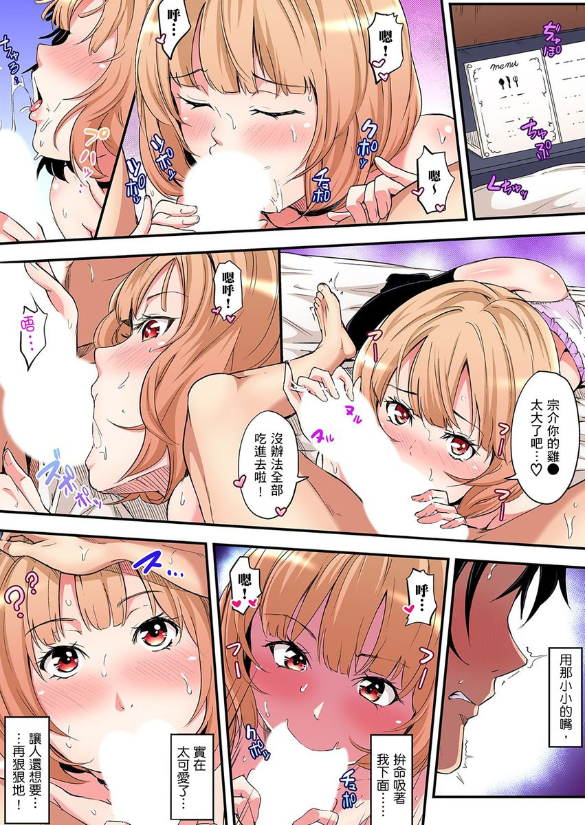 kuroto-gal-mama-to-pakopako-sex-hitozuma-no-chouzetsu-teku-ni-majiiki-zecchou-sex-ch-1-19-chinese