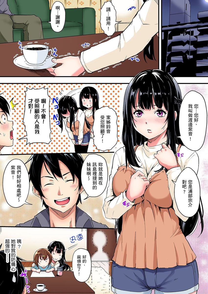 kuroto-gal-mama-to-pakopako-sex-hitozuma-no-chouzetsu-teku-ni-majiiki-zecchou-sex-ch-1-19-chinese
