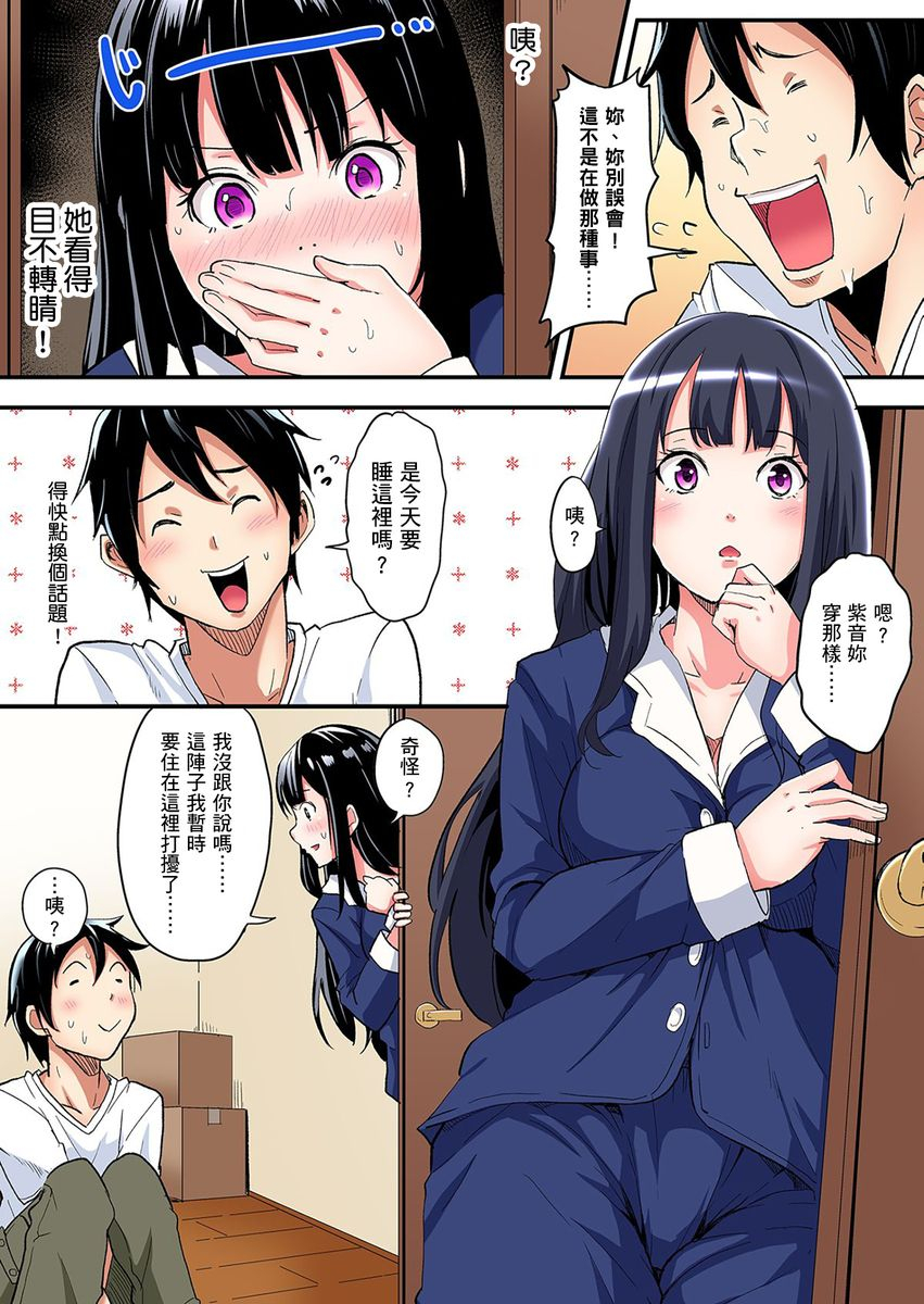kuroto-gal-mama-to-pakopako-sex-hitozuma-no-chouzetsu-teku-ni-majiiki-zecchou-sex-ch-1-19-chinese