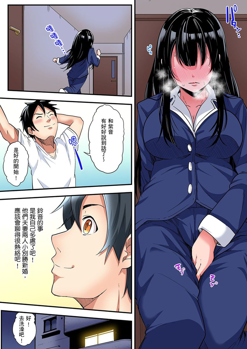 kuroto-gal-mama-to-pakopako-sex-hitozuma-no-chouzetsu-teku-ni-majiiki-zecchou-sex-ch-1-19-chinese